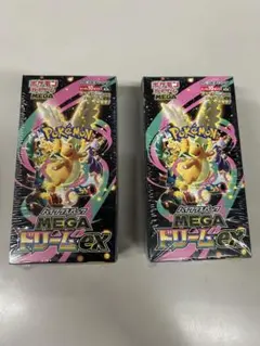 新品未開封 MEGAドリームex シュリンク付き 2BOX