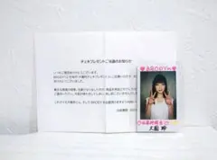 大園玲 直筆サイン入りポスター 大園玲 直筆サイン入り生写真 彩様専用 - メルカリ