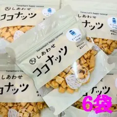 タマチャンショップ しあわせ ココナッツ リッチミルク　6袋