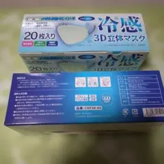 冷感 3D立体マスク ミントグリーン 20枚入り2箱のサムネイル