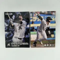 カルビー プロ野球チップス 藤原恭大 2枚セット