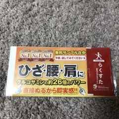 2026年最新】らくすた プロテオグリカンの人気アイテム - メルカリ