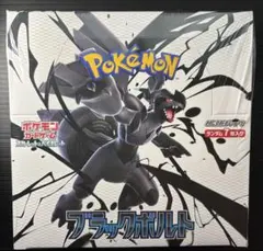 ✅あんしん鑑定　ポケモンカードゲーム　ブラックボルト　1ボックス　シュリンク付 ポケモンカードゲーム ブラックボルト BOX 拡張パックデラックス
