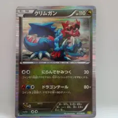 クリムガン CHR S8b VMAXクライマックス 209/184 - メルカリ