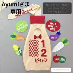 23-⑤ キューピーハーフバースデー