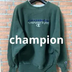 チャンピオン　スウェット　グリーン　 　　　　リバースウィーブ　90's XL