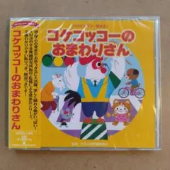 2026年最新】コケコッコの人気アイテム - メルカリ