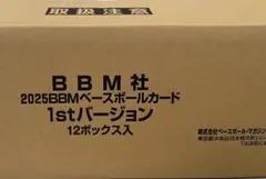 新品未開封Box 2025 BBM 1st バージョン 12箱