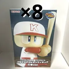 パワフルプロ野球　パワプロくん　プライズアクションフィギュア　打者ver 8体