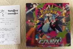 ポケモンカードゲーム インフェルノX 1BOX シュリンク無し