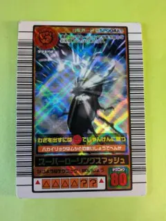 5/31まで限定値下げウルトラマンカードゲーム　宇宙恐竜ゼットンSSSP 5/31まで限定値下げウルトラマンカードゲーム 宇宙恐竜ゼットンSSSP