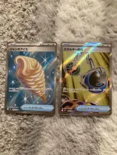 ニンジャスピナー　エネルギー回収 SR ジャンボアイス SR まとめ売り