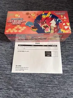 【新品未開封】ポケモンセンターヒロシマ スペシャルBOX