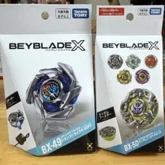 BX-49 タカラトミー ベイブレードX 2個セット - メルカリ