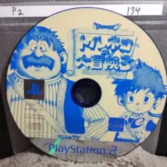 トルネコの大冒険3不思議のダンジョン【PS2ディスクのみ】動作品!おまとめでお得