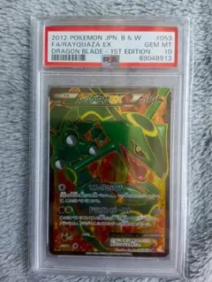 レックウザEX r psa10 リューノブレイド レックウザEX r psa10 リューノブレイド - メルカリ