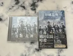 刀剣乱舞THE MOVIE 小説＆オリジナルサウンドトラック