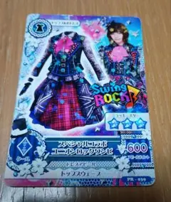 アイカツカード スペシャルコラボ ぱるる