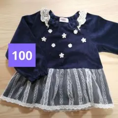 Souris100cm女の子秋冬紺色トップス暖か 花リボンレース綿80%