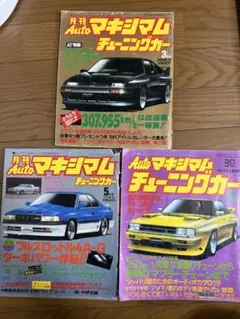 2026年最新】オートマキシマムの人気アイテム - メルカリ