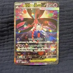 メガフラエッテex SAR MEGA 拡張パック ニンジャスピナー 115/0…