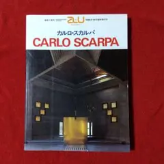 2025年最新】カルロ・スカルパの人気アイテム - メルカリ