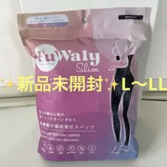 ✨新品未開封✨FuWaly Slim 着圧インナー L-LL ミッドナイト