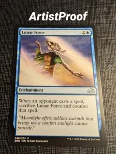 アーティストプルーフ マジック：ザ・ギャザリング