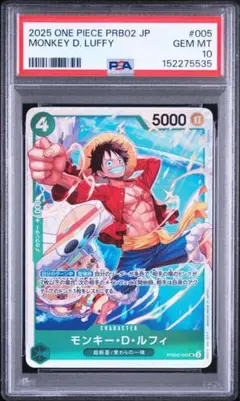 PSA10】1番くじプロモ ルフィ OP13-001 - メルカリ