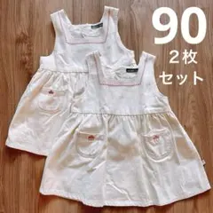 【2着セット】moimoln モイモルン ジャンパースカート 90cm