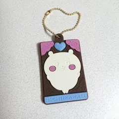 ちいかわ キャラパキ ラバマスつきVer. キーホルダー