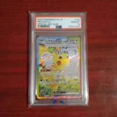 2026年最新】ピカチュウSAR 超電 psa10の人気アイテム - メルカリ