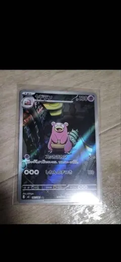 ポケモンカード ヤドラン AR トサキント AR アビスアイ - メルカリ