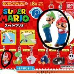スーパーマリオ めじるしアクセサリー ルイージ マリオ キノピオ ガチャガチャ