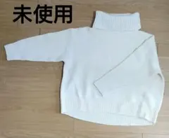 【未使用】ガータータートルワイドプルオーバー