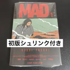 MAD 1巻 初版 帯付き シュリンク未開封 チラシ付き ジャンプコミックス
