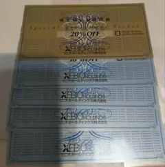 XEBIO HOLDINGS 割引券 5枚セット 20% OFF
