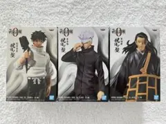 呪術廻戦0 『呪魂ノ型』フィギュア 3体セット