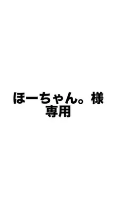 特賞 BIG！ マイメロディ アニーバーサリーぬいぐるみ