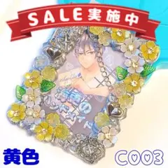 C002 ホイップデコトレカケース硬質ケース 銀 黄パーツ