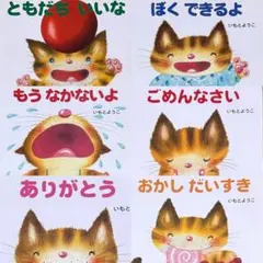 絵本 げんきえほんシリーズ 6冊 まとめ セット