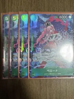 OP14-033 ペローナ　パラレル　4枚セット