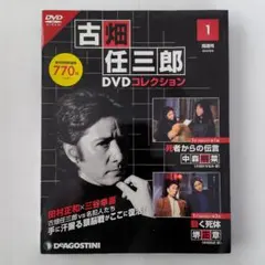2026年最新】古畑任三郎 dvd ディアゴスティーニの人気アイテム - メルカリ