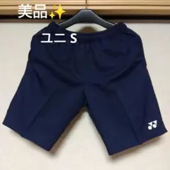 美品✨ ⑪ YONEX ハーフパンツ／ベリークール／ユニ S／ネイビー