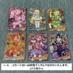 ひみつのアイプリ　リング第4弾ミラクルカードコンプリート(+⭐︎3⭐︎2セット)