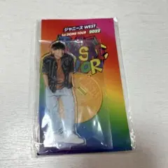 未開封☆ジャニーズWEST 桐山照史 アクスタ