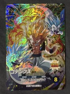 ドラゴンボールダイバーズ ゴテンクス SDV6-40 GDR