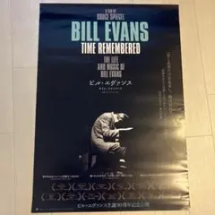 2025年最新】Bill evans ポスターの人気アイテム - メルカリ
