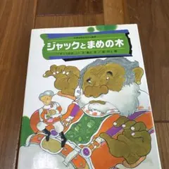 ゼロから始める ジャック・ラカン - メルカリ