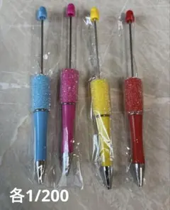 カスタムボールペン　カスタムボールペン本体　カスタムペン　カスタムビーズ